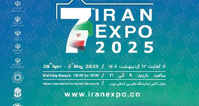 The 7th Export Capabilities Exhibition of the Islamic Republic of Iran